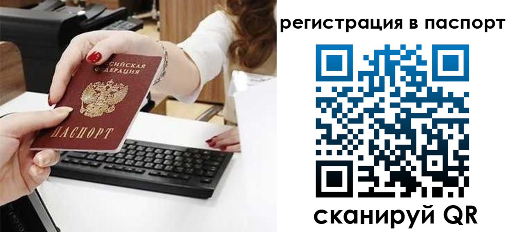 регистрация для школы в Ялте
