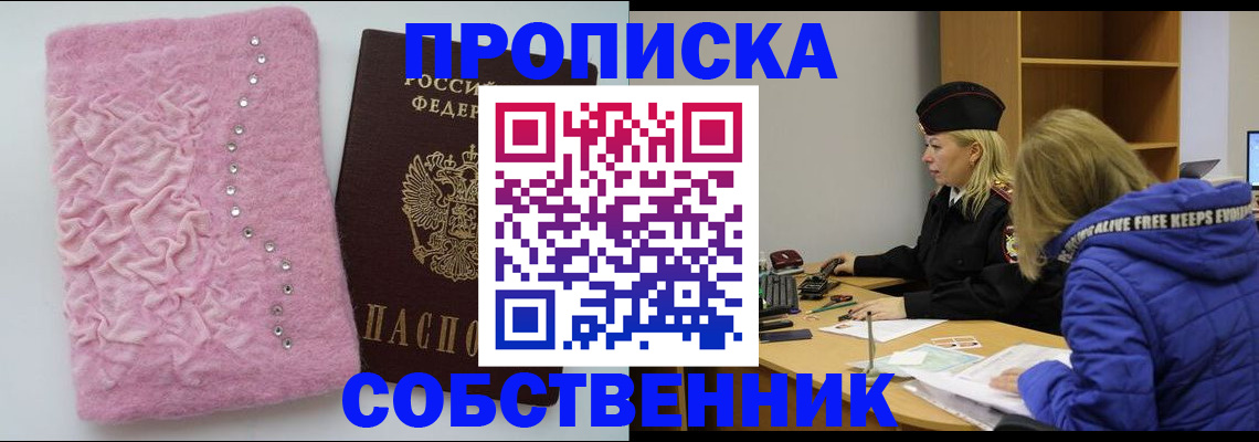временная регистрация надежно в Ялте