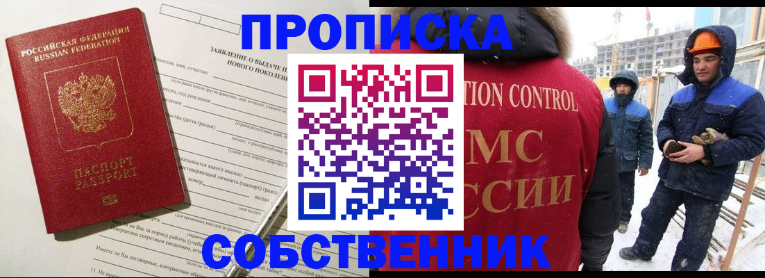 временная регистрация поиск в Ялте