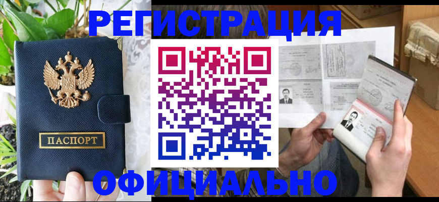 прописка поиск в Ялте