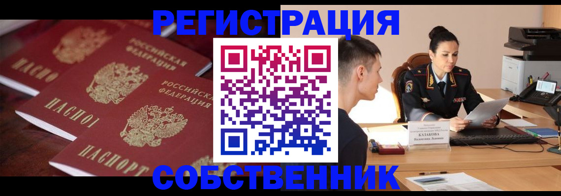 пропишу в квартире в Ялте