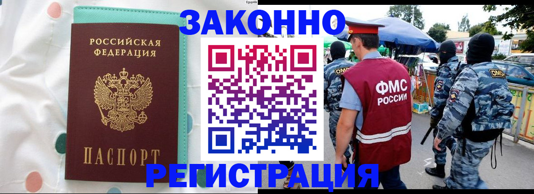 временная регистрация надежно в Ялте