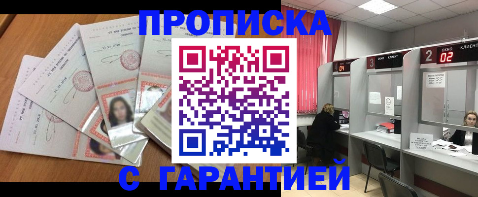 миграционный учет в Ялте