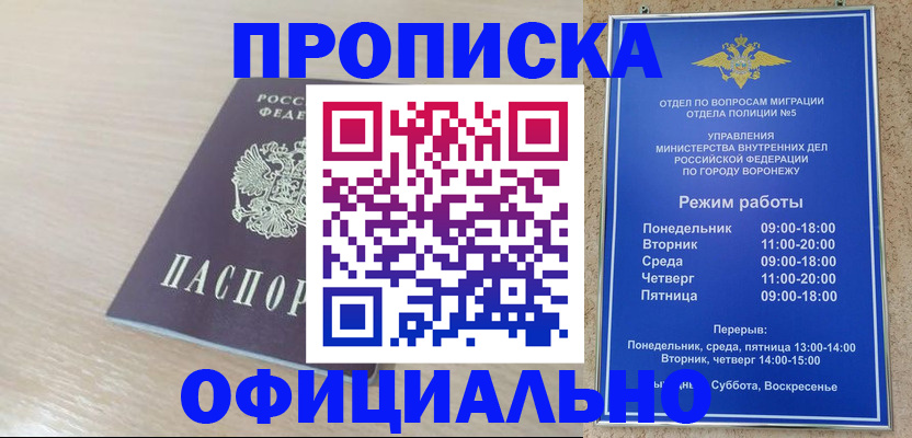 прописка в квартире в Ялте