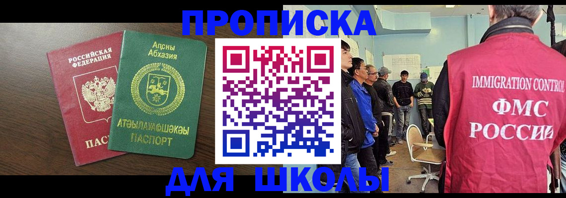 временная регистрация законно в Ялте