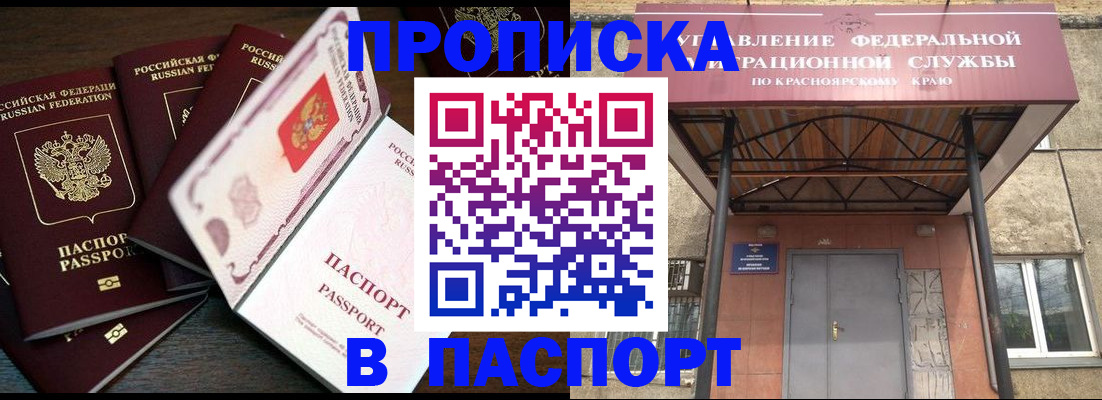 временная регистрация в квартире в Ялте