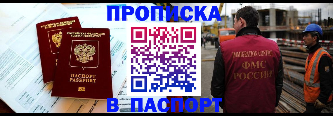 прописка для кредита в Ялте